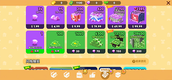 天天玩乐园测试版中文版