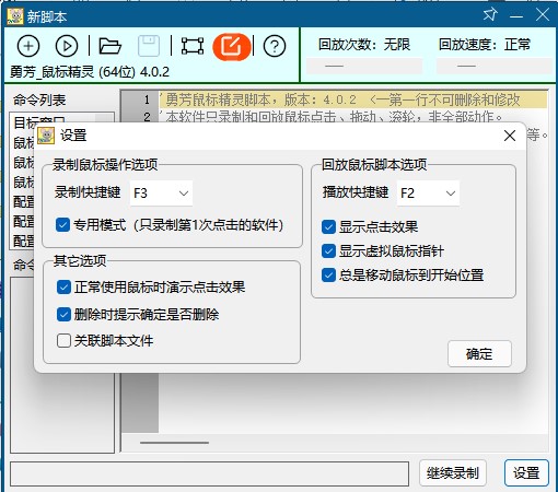 勇芳鼠标精灵官方版