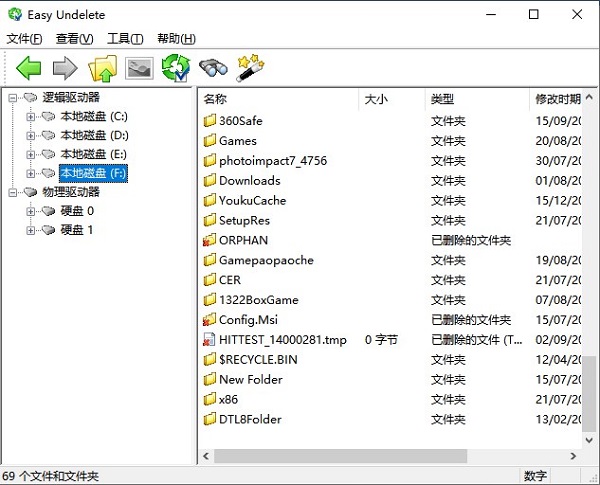 Easy Undelete数据恢复软件
