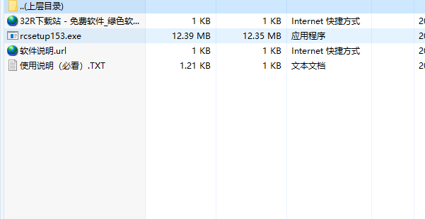 Recuva数据恢复电脑版