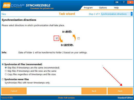 Synchredible数据同步工具