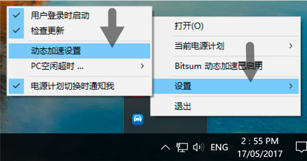 ParkControl(CPU调节软件)