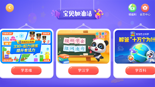 宝宝小警察宝宝巴士