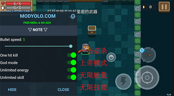 元气骑士内置ee悬浮窗修改器(Soul Knight)