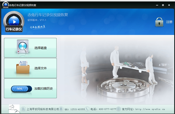 赤兔行车记录仪视频恢复软件