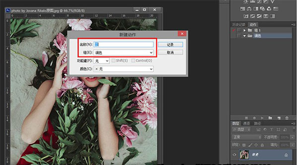 Portraiture磨皮插件