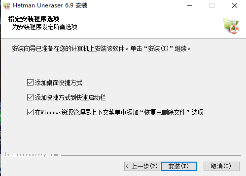 Hetman Uneraser(硬盘文件恢复工具)