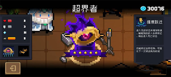 元气骑士2024破解版全无限版