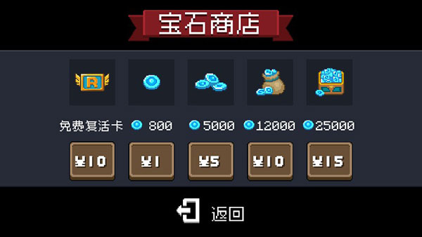 元气骑士无敌版破解版