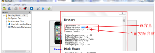 iBackupBot(苹果备份管理器)