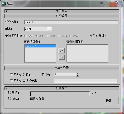 炫云电脑客户端