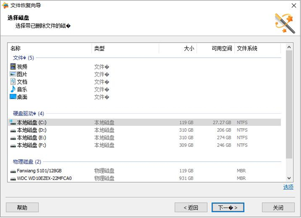 Magic Uneraser(深度数据恢复软件)免安装版