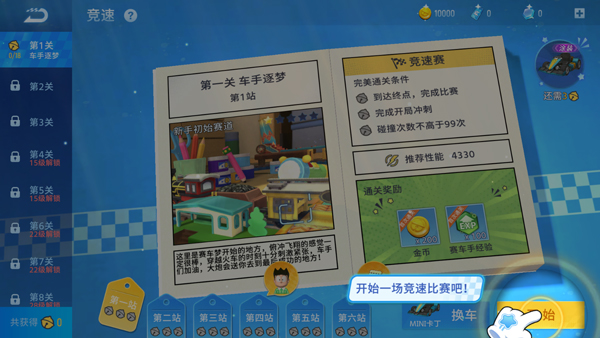 哆啦A梦飞车九游版