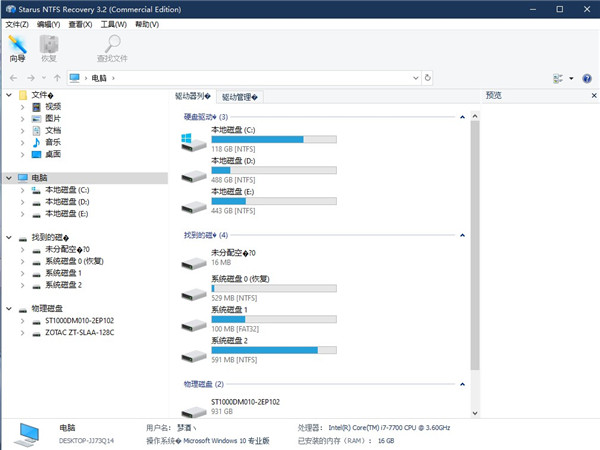 Starus NTFS Recovery(数据恢复软件)