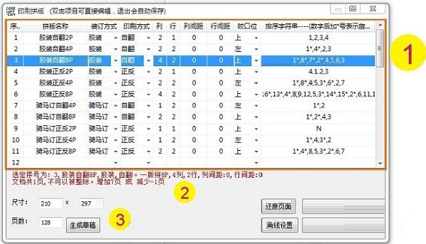 Coreldraw魔镜插件