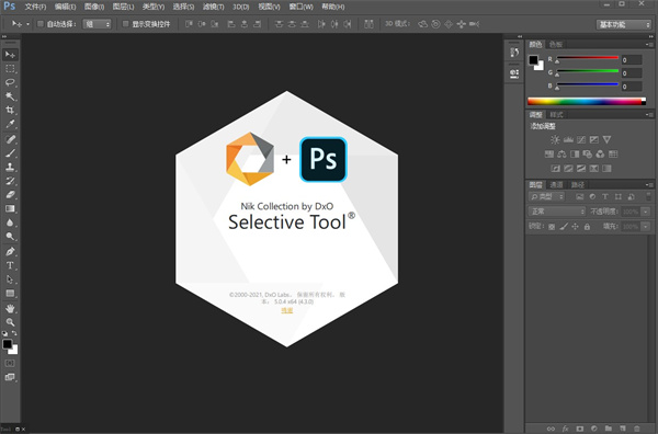 nik collection中文版(ps滤镜插件)