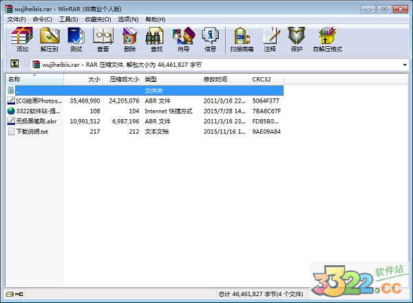 无极黑高级PS笔刷