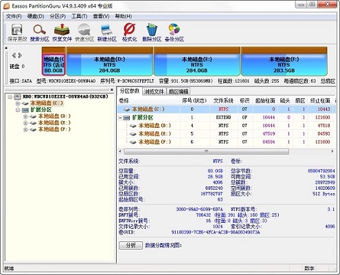 eassos partitionguru磁盘恢复软件