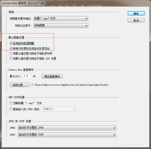 Adobe Camera Raw14.5中文版