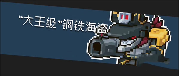 元气骑士2024破解版全无限版