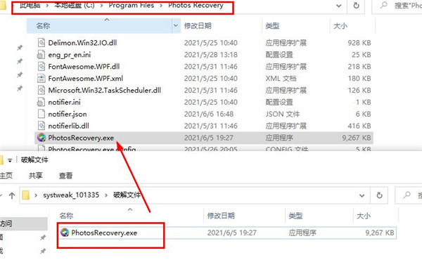 Systweak Photos Recovery(照片恢复软件)