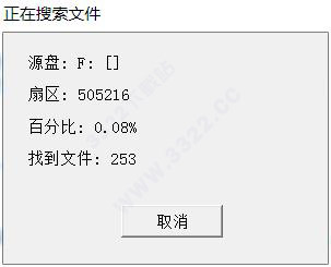慧龙数据恢复软件电脑版
