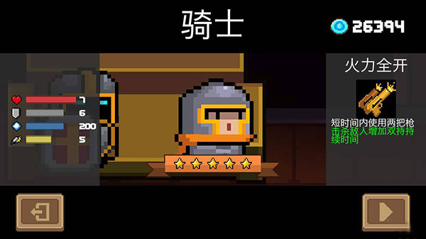 元气骑士内置ee悬浮窗修改器(Soul Knight)