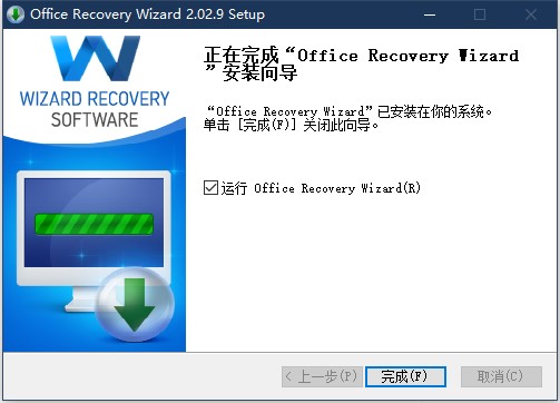 Office Recovery Wizard(Office文件恢复工具)