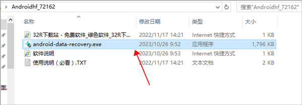 Apeaksoft Android Toolkit(安卓数据恢复软件)