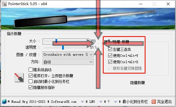pointerstick电子教鞭