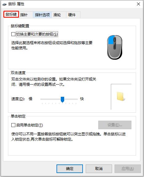KeepMouseSpeedOK官方版(鼠标速度调节工具)