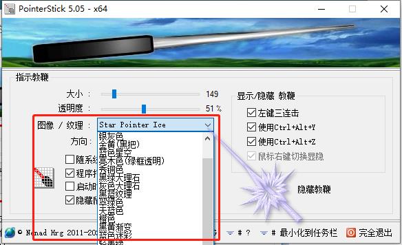 pointerstick电子教鞭