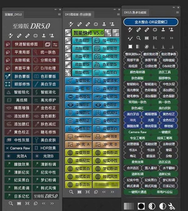 DR5增强版(Delicious Retouch 5)