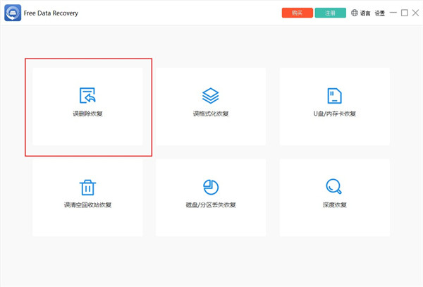 ThunderSoft Free Data Recovery(数据恢复软件)