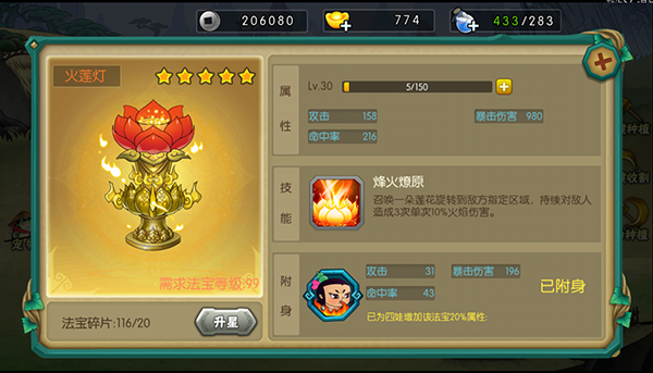 葫芦娃小y电视版