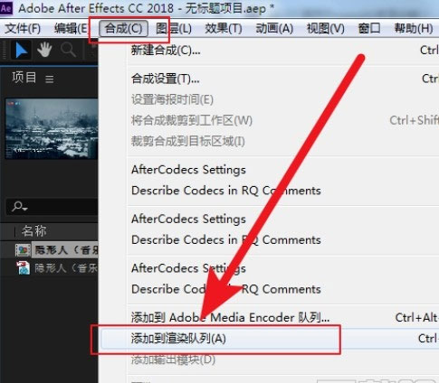 aftercodecs(AE渲染加速插件)