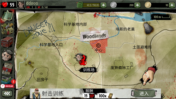 行尸2中文版最新版本app