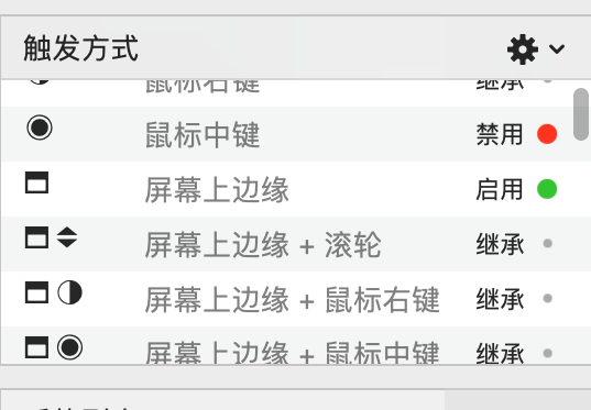 WGestures 2(全局鼠标手势)