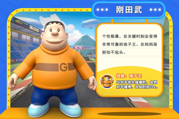 哆啦A梦飞车九游版