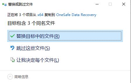OneSafe Data Recovery(电脑数据恢复软件)