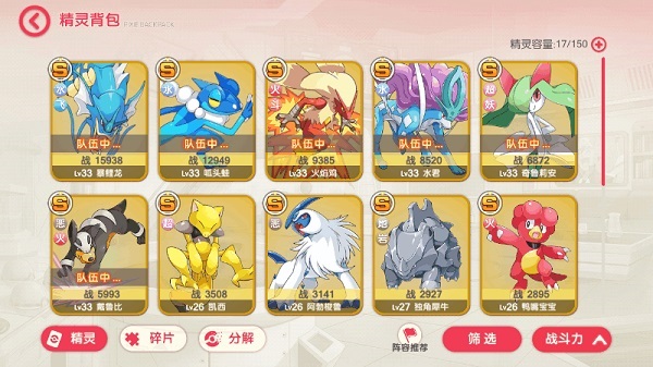 蕉玩科技口袋觉醒TV版