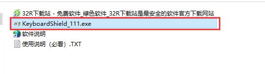 KeyboardShield键盘改建工具