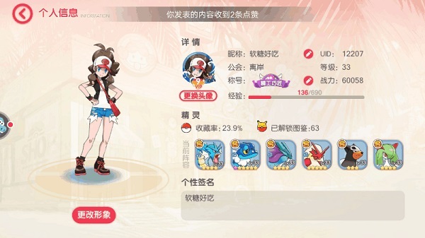 蕉玩科技口袋觉醒TV版