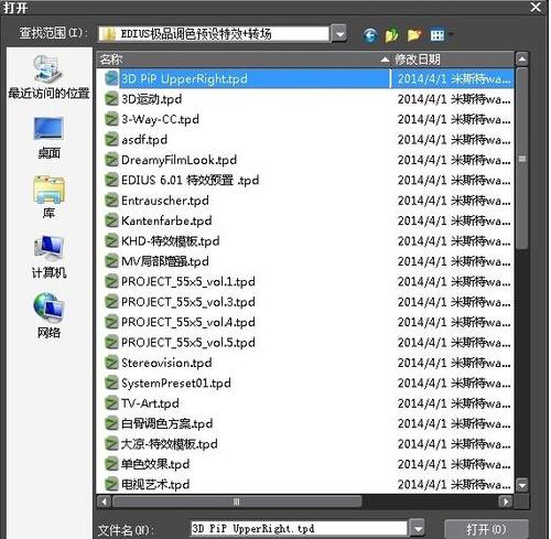 edius插件大全(edius全插件整合安装)