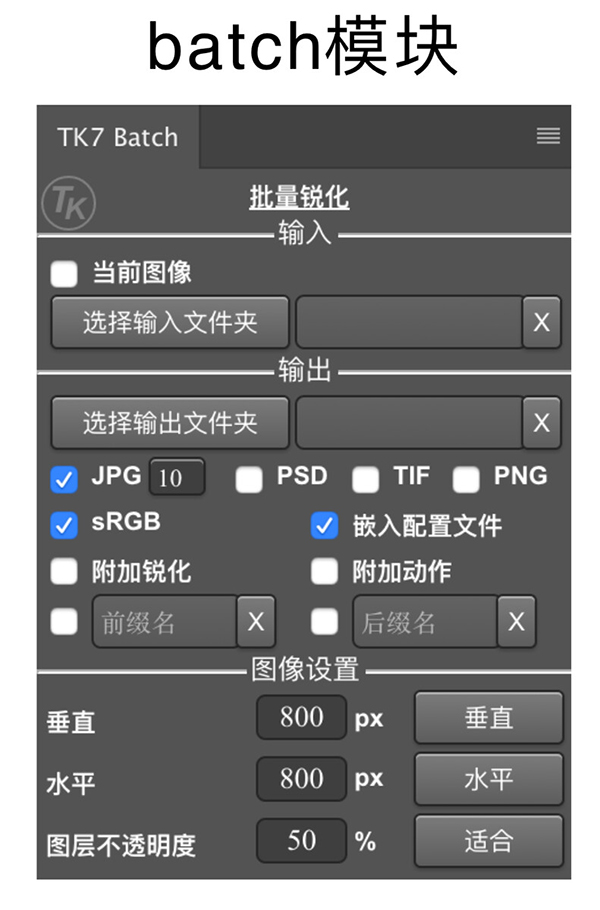 TKActions 7(PS亮度蒙版插件)
