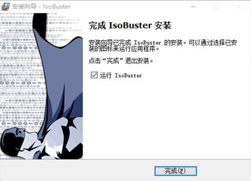 IsoBuster pro光盘映像管理工具官方版