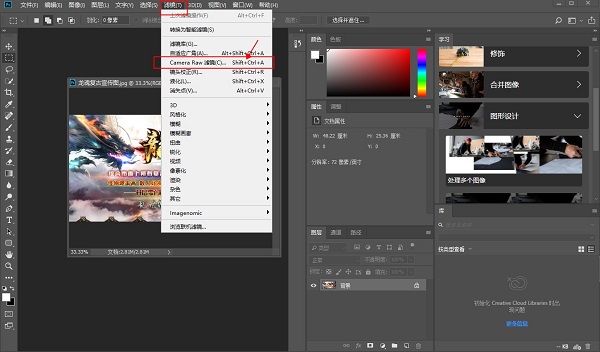 camera raw13.2中文版