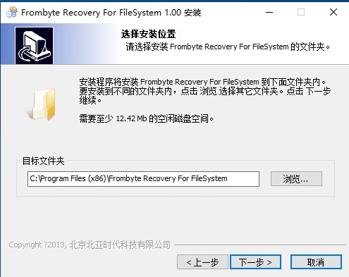 北亚数据恢复软件专业版