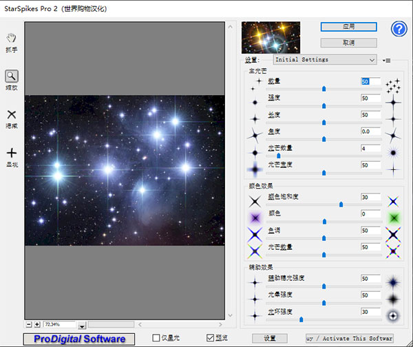 StarSpikes Pro 2(PS星芒效果滤镜插件)