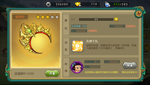 葫芦娃小y电视版